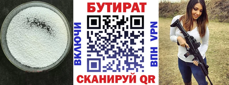 БУТИРАТ 99%  площадка формула  Анива  купить  