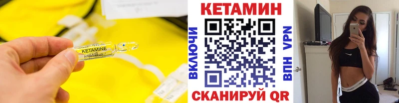 Кетамин ketamine Анива