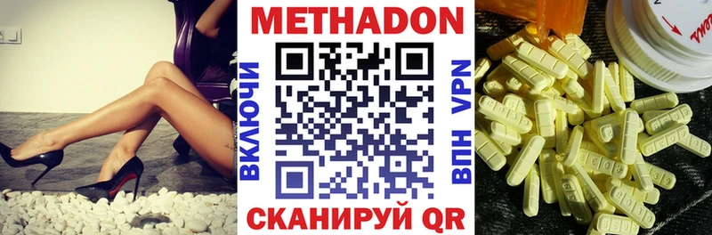 МЕТАДОН белоснежный  OMG ссылка  Анива 
