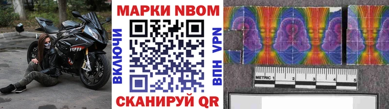 Марки N-bome 1,5мг  Анива 